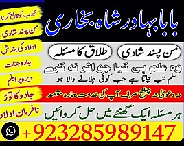 love marriage specialist amil baba in pakistan