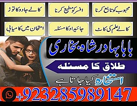 love marriage specialist amil baba in pakistan