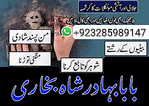 love marriage specialist amil baba in pakistan