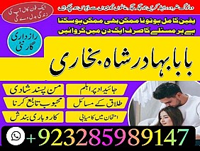 love marriage specialist amil baba in pakistan