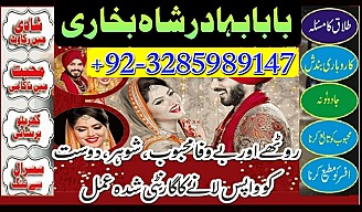 love marriage specialist amil baba in pakistan