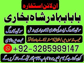 love marriage specialist amil baba in pakistan