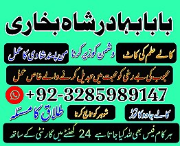 love marriage specialist amil baba in pakistan