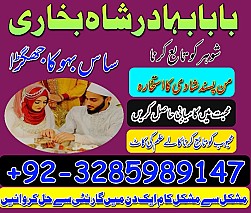 love marriage specialist amil baba in pakistan