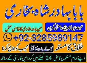 love marriage specialist amil baba in pakistan