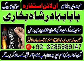 love marriage specialist amil baba in pakistan