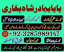 love marriage specialist amil baba in pakistan