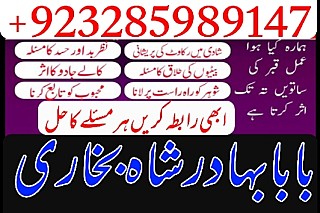 love marriage specialist amil baba in pakistan