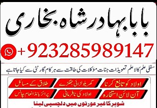 love marriage specialist amil baba in pakistan