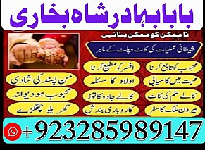 love marriage specialist amil baba in pakistan