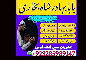 love marriage specialist amil baba in pakistan