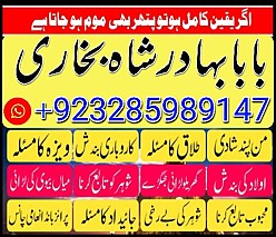 love marriage specialist amil baba in pakistan