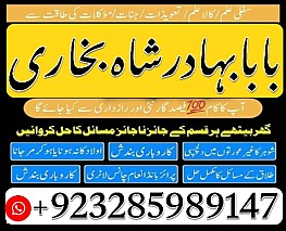 love marriage specialist amil baba in pakistan