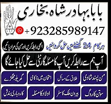 love marriage specialist amil baba in pakistan