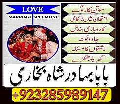 love marriage specialist amil baba in pakistan
