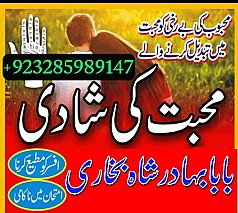 love marriage specialist amil baba in pakistan