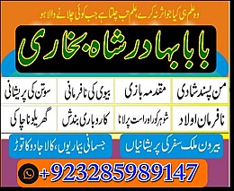 love marriage specialist amil baba in pakistan
