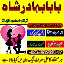love marriage specialist amil baba in pakistan