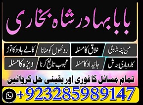 love marriage specialist amil baba in pakistan