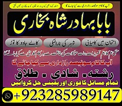 love marriage specialist amil baba in pakistan
