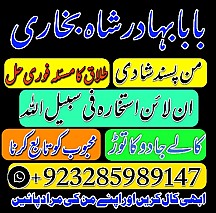 love marriage specialist amil baba in pakistan