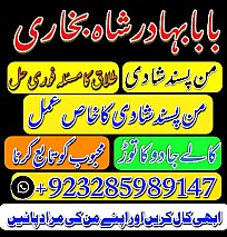 love marriage specialist amil baba in pakistan