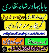 love marriage specialist amil baba in pakistan