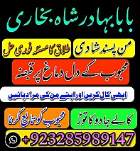 love marriage specialist amil baba in pakistan