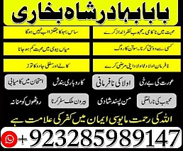 love marriage specialist amil baba in pakistan