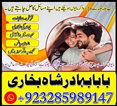 love marriage specialist amil baba in pakistan
