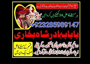 love marriage specialist amil baba in pakistan