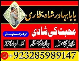 love marriage specialist amil baba in pakistan