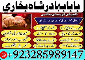 love marriage specialist amil baba in pakistan