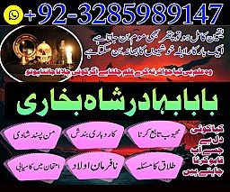 love marriage specialist amil baba in pakistan