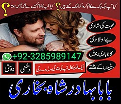 love marriage specialist amil baba in pakistan