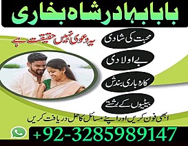 love marriage specialist amil baba in pakistan