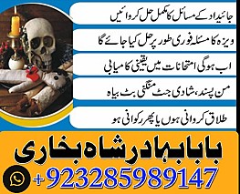 love marriage specialist amil baba in pakistan