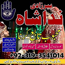 Professional Amil baba In Karachi Kala Jadu Specialist Expert In Islamabad Talaq ka Masla Canada