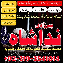 Professional Amil baba In Karachi Kala Jadu Specialist Expert In Islamabad Talaq ka Masla Canada