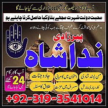 Professional Amil baba In Karachi Kala Jadu Specialist Expert In Islamabad Talaq ka Masla Canada