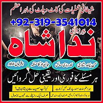 Professional Amil baba In Karachi Kala Jadu Specialist Expert In Islamabad Talaq ka Masla Canada