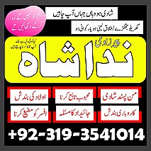 Noori Ilam Specialist In Islamabad amil baba kala jadu k mahir pir baba in lahore Germany