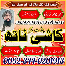No1+ Top Online Amil Baba In Pakistan Amil Baba In Multan Amil Baba in sindh Amil Baba in Australia