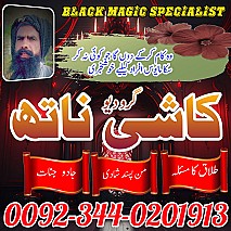 No1+ Top Online Amil Baba In Pakistan Amil Baba In Multan Amil Baba in sindh Amil Baba in Australia