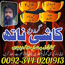 No1+ Top Online Amil Baba In Pakistan Amil Baba In Multan Amil Baba in sindh Amil Baba in Australia