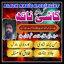 No1+ Top Online Amil Baba In Pakistan Amil Baba In Multan Amil Baba in sindh Amil Baba in Australia