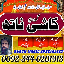 No1+ Top Online Amil Baba In Pakistan Amil Baba In Multan Amil Baba in sindh Amil Baba in Australia