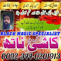 No1+ Top Online Amil Baba In Pakistan Amil Baba In Multan Amil Baba in sindh Amil Baba in Australia