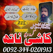 No1+ Top Online Amil Baba In Pakistan Amil Baba In Multan Amil Baba in sindh Amil Baba in Australia