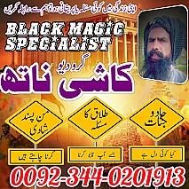 No1+ Top Online Amil Baba In Pakistan Amil Baba In Multan Amil Baba in sindh Amil Baba in Australia